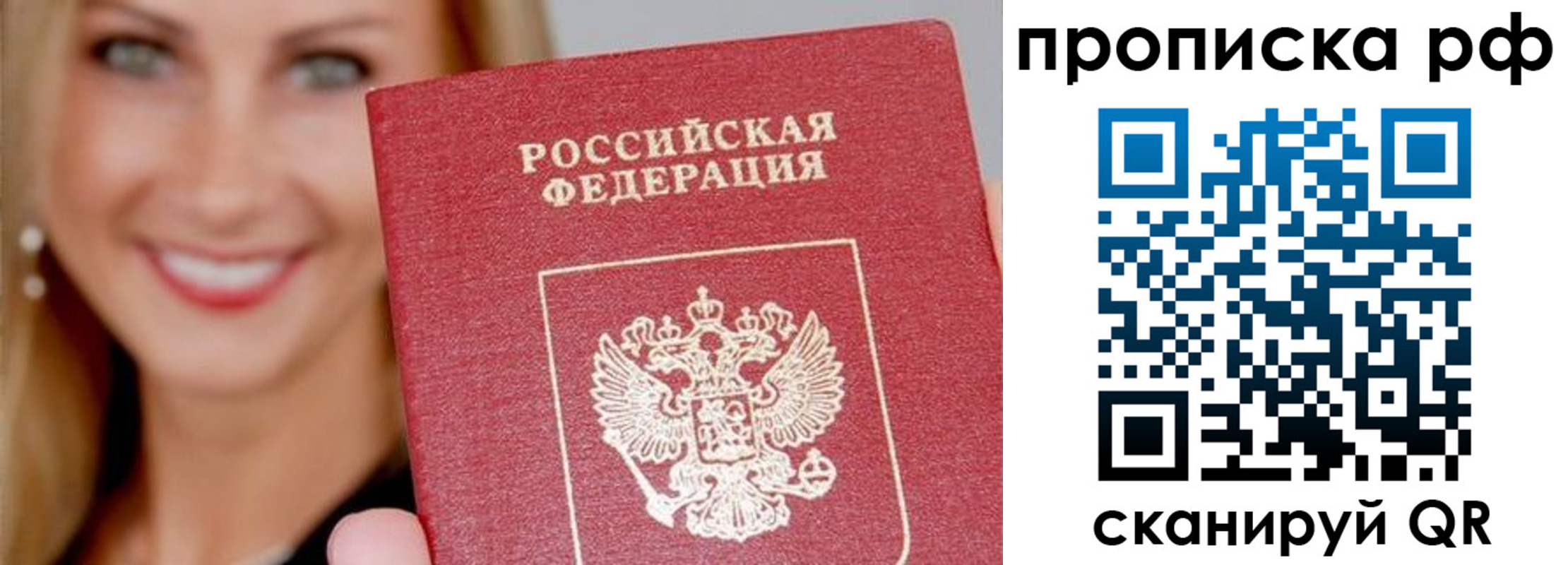 прописка для военкомата в Пионерском