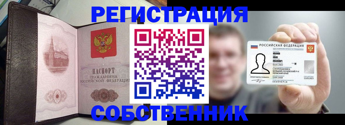 временная регистрация в квартире в Пионерском