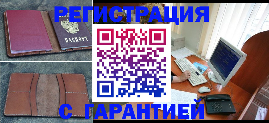 прописка для кредита в Пионерском