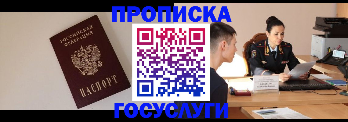 временная регистрация в квартире в Пионерском