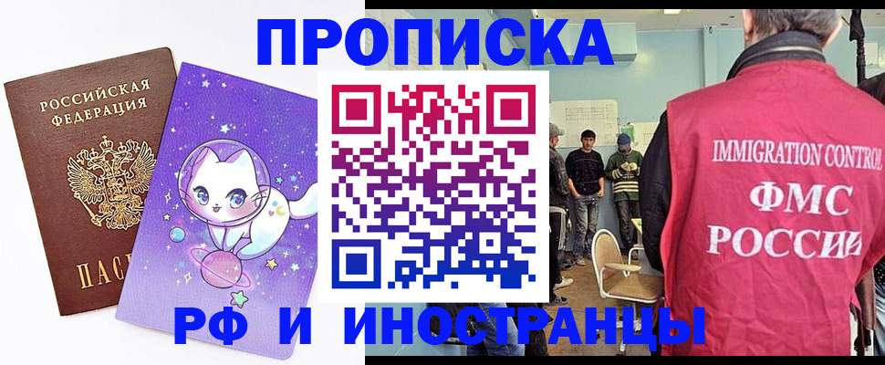 временная регистрация собственник в Пионерском